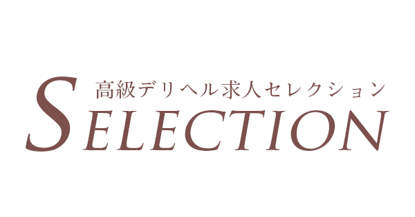 五反田・目黒の高級デリヘル求人｜HILLS DELI(ヒルズデリ) - 高収入求人