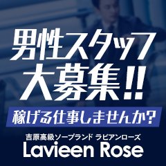 ラビアンローズ【あんず 童顔ドスケベボディとの濃密セックス】吉原高級ソープランド体験レポート -