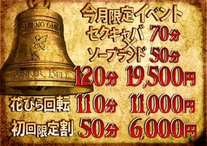 おっパブ」の記事一覧 | ザウパー風俗求人