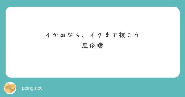 風俗嬢必見！演技が重要な理由と上手にイクためのコツまで徹底解説 - 風俗コラム【いちごなび】