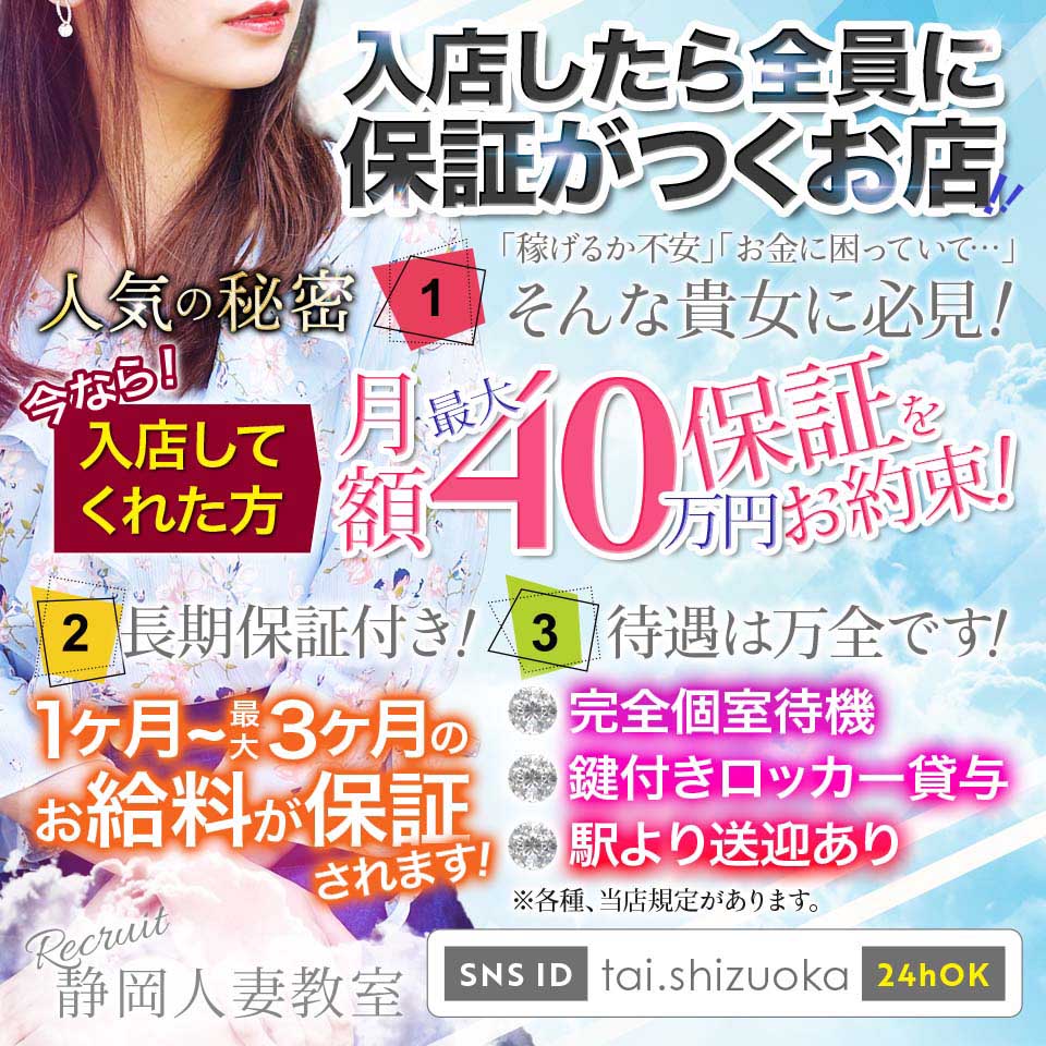 埼玉】埼玉本庄ちゃんこの風俗求人！給料・バック金額・雑費などを解説｜風俗求人・高収入バイト探しならキュリオス