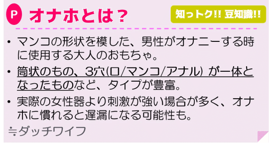 オナホールの正しい使い方を徹底解説！おすすめのオナホールTOP5も紹介！ - パンセン