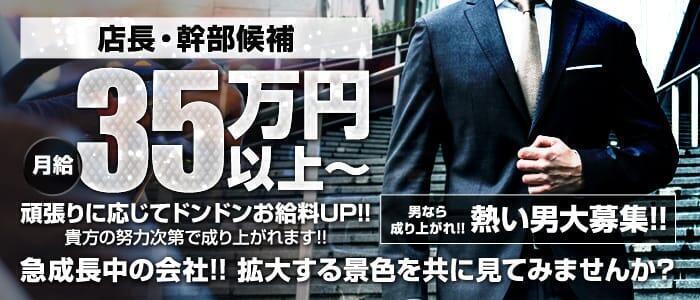 埼玉の男性高収入求人・アルバイト探しは 【ジョブヘブン】 [ジョブヘブン]