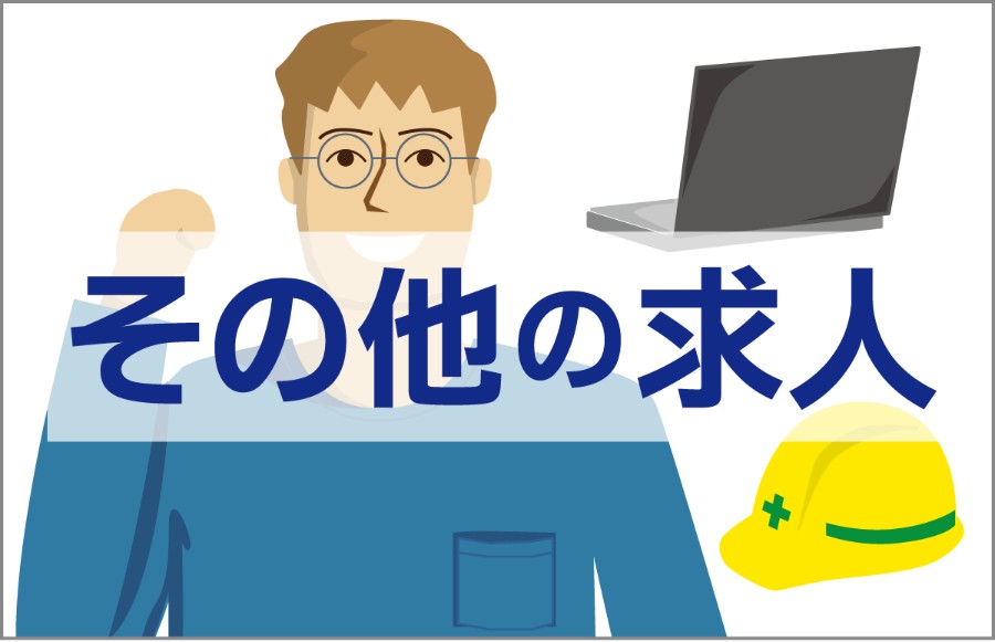 株式会社アト (博多支社 内勤)スタッフ・アルバイト・福岡・福岡市｜スマホde求人 九州版｜九州沖縄限定の求人情報サイト