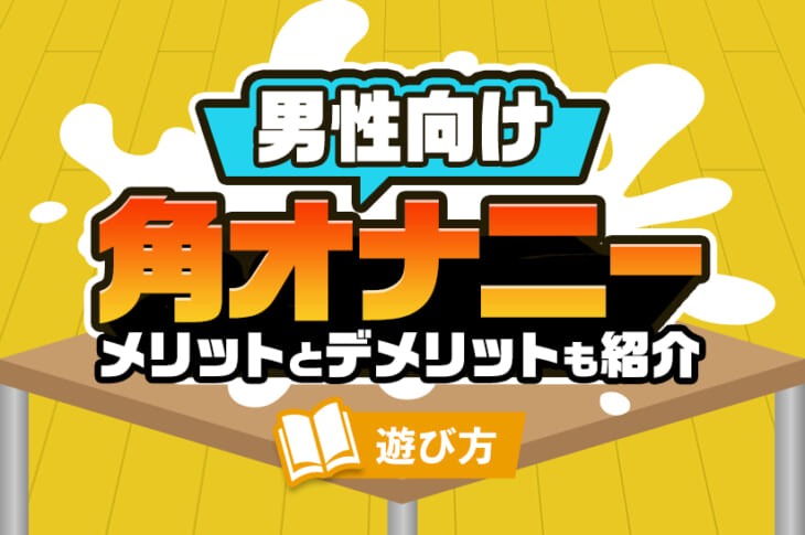 新生活で女装アナニーに目覚める男子漫画1～6日目まとめ♂ | まなな＠FANBOXもあります