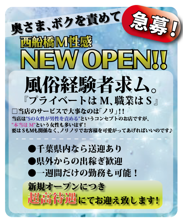 千葉｜デリヘルドライバー・風俗送迎求人【メンズバニラ】で高収入バイト