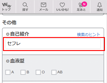 PCMAXで用心してたのに大失敗した話【出会い系大失敗体験談】