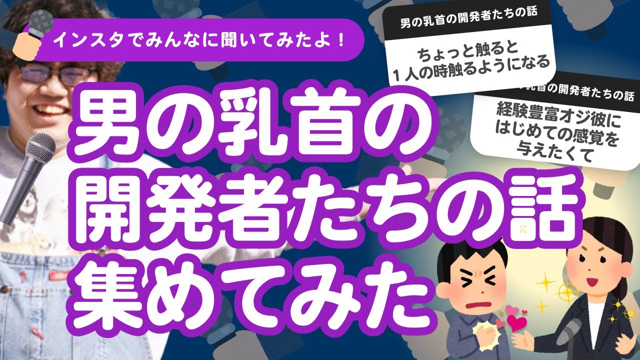 男の乳首開発｜乳首で気持よくなる方法