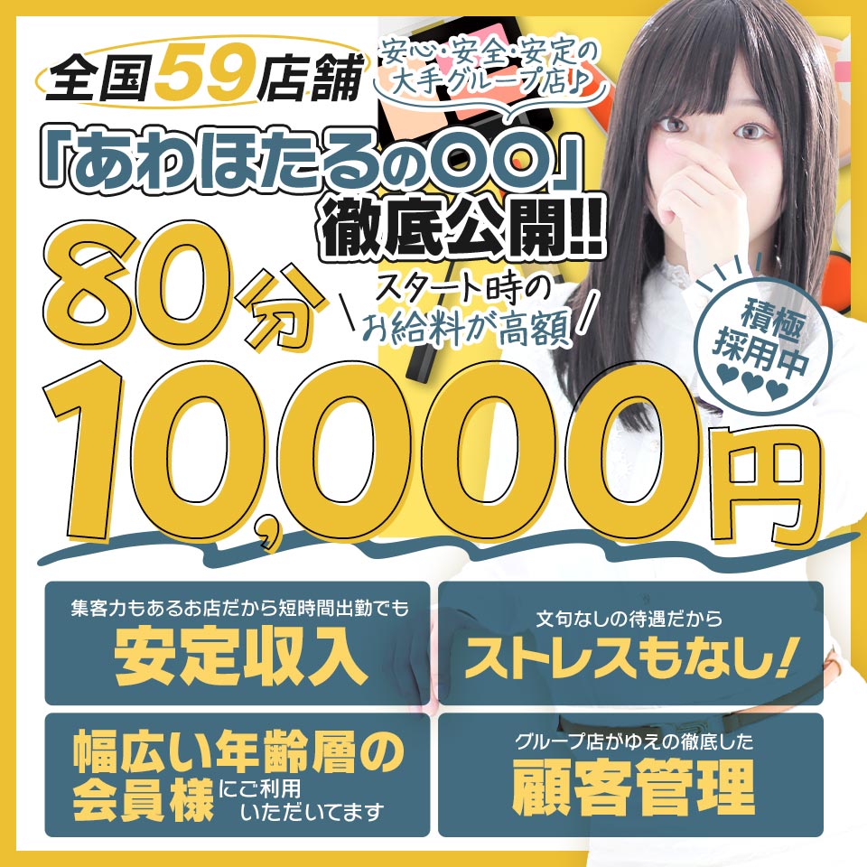 セラピスト求人情報：素人系成田アロマ性感「アロマデビュー」（成田近郊に出張いたします）｜メンズエステマニアックス