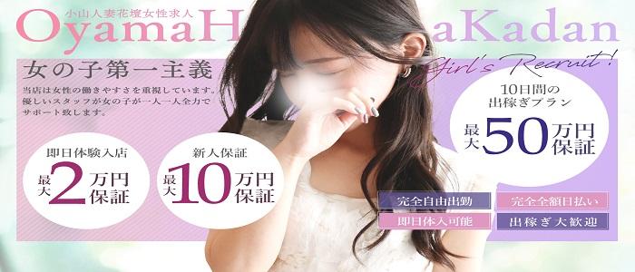 東京・関東｜人妻熟女風俗求人【R-30】で高収入バイト