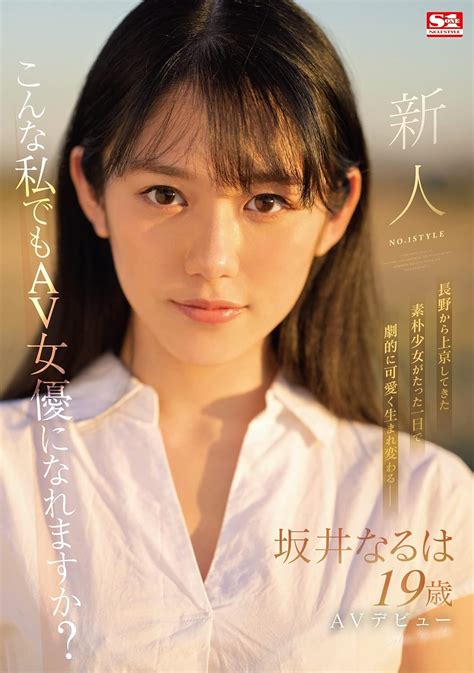 2021年の新人】実際に見たオススメセクシーAV女優ランキングTOP10【デビュー作品】【セクシータレント】 白坂みあん 西元めいさ 石川澪 