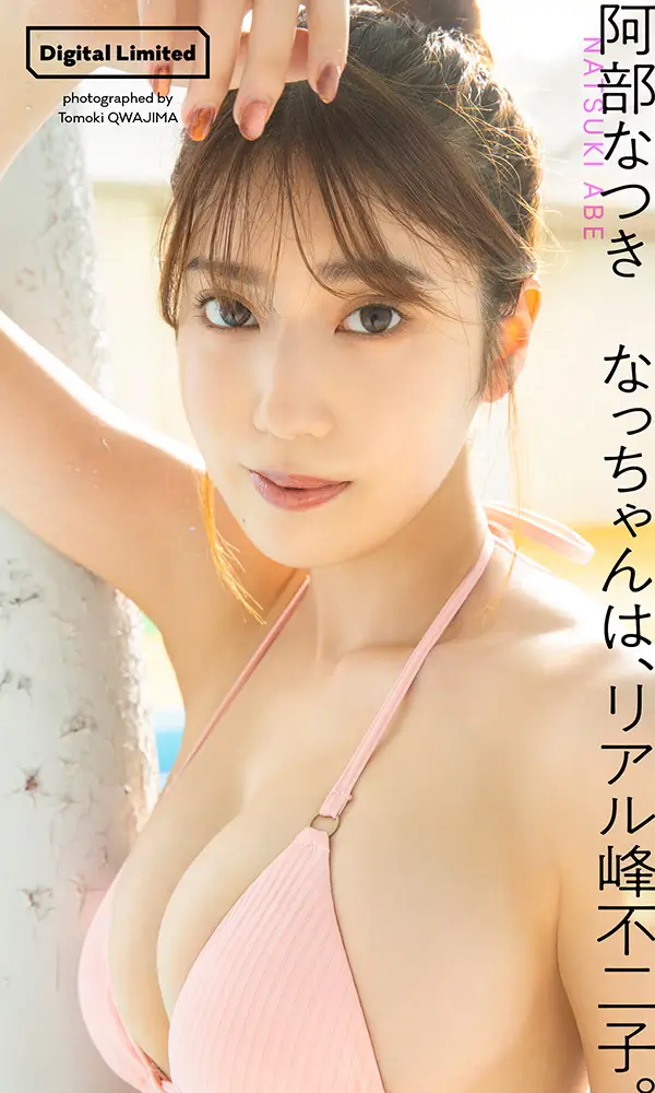 リアル峰不二子”小倉優香、たわわ美バストがSEXY バニーガール初挑戦 -