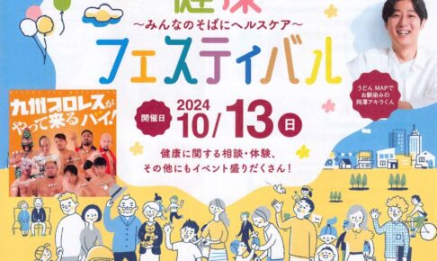 本番も？久留米のヘルス4店を全30店舗から厳選！ | Trip-Partner[トリップパートナー]