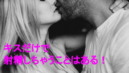 駿河屋 -【アダルト】<中古>キスが上手すぎる痴女後輩の誘惑に負けて唾液だらだら中出し交尾で射精させられたボク /