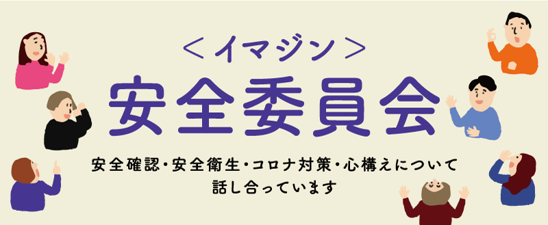 会社案内：駅からの経路 | イマジン・グローバル・ケア株式会社