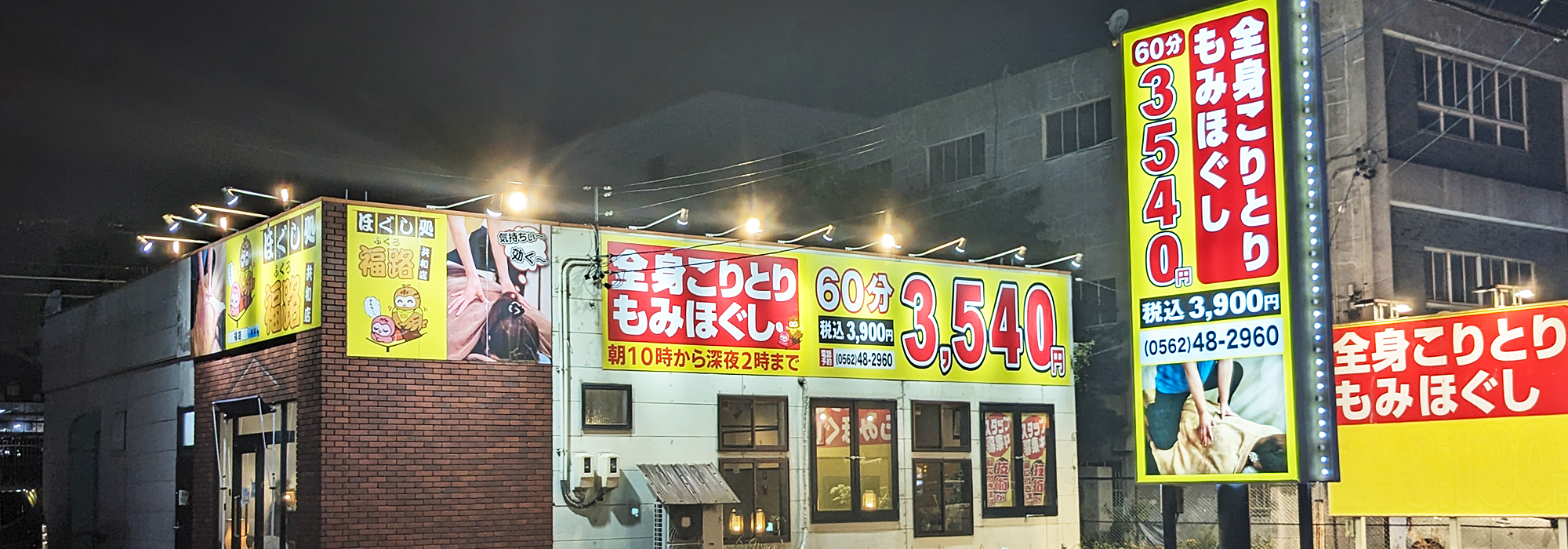 マッサージ店に効果的な集客方法やコツ/おすすめの集客アプリも紹介！ - サロンナレッジ