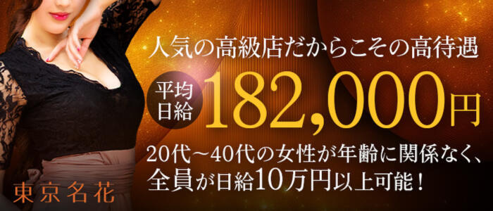 最新】京都の深夜２時過ぎまで営業風俗ならココ！｜風俗じゃぱん(2ページ目)