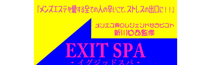 初台・笹塚・明大前でメンズエステを探す方は必見！料金・サービスを徹底比較 3ページ目