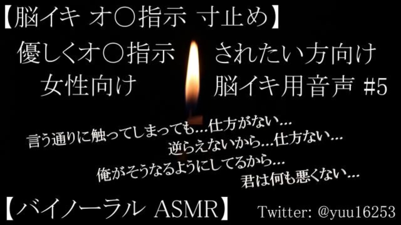 オナ指示音声愛好者ですが本人にハメられました 前編 のご購入 [舞仕はじめ] |