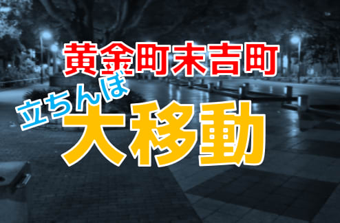 横浜・寿町ドヤ街編（3）壁と壁の間に人が…不動産会社社員が明かした物騒な話 事故物件検索サイト「大島てる」では4人が死亡と（夕刊フジ） -  Yahoo!ニュース