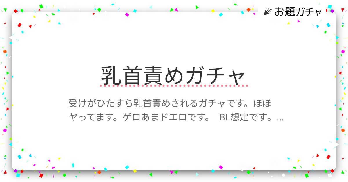 かわいいちくびにひとめ惚れ【単行本版／電子限定おまけ付き】 |ミマ | まずは無料試し読み！Renta!(レンタ)