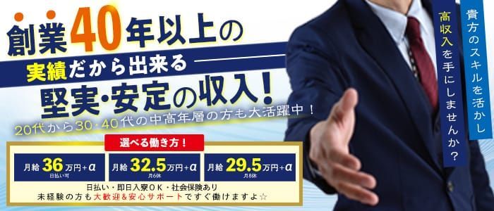 神奈川の風俗男性求人・バイト【メンズバニラ】