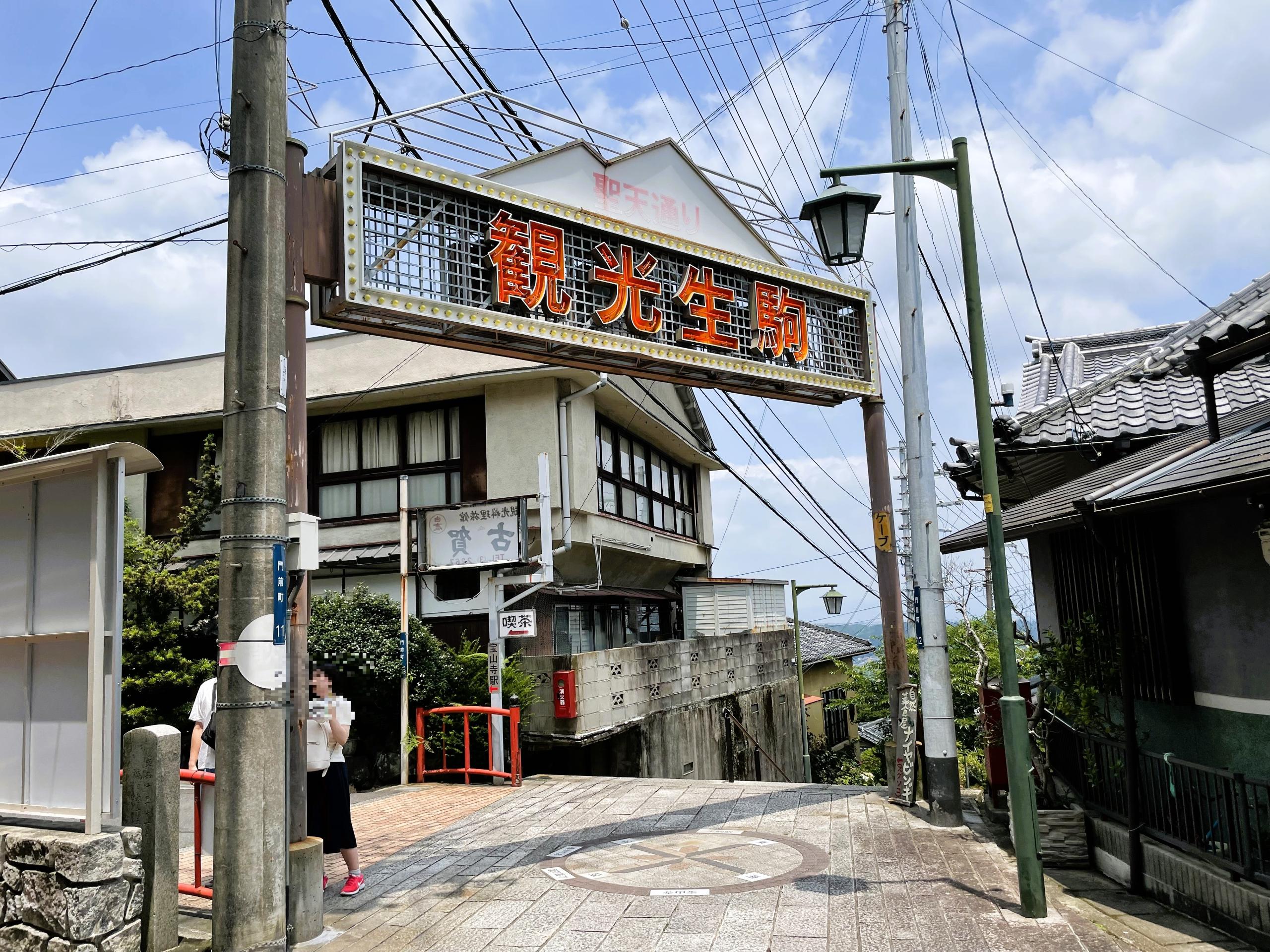 生駒のお宿 城山旅館 - 宿泊予約は【じゃらんnet】