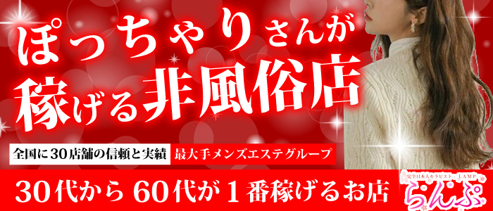 沼津・御殿場の風俗求人【バニラ】で高収入バイト