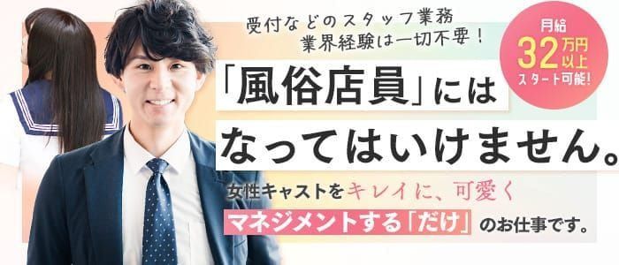 岡崎の風俗求人【バニラ】で高収入バイト