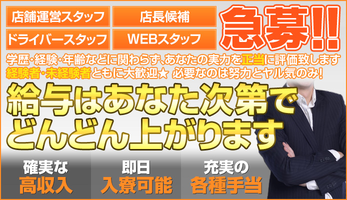 高知の風俗求人 - ガールズヘブン