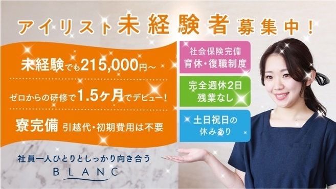 ベガスベガス 旭川店の求人情報｜求人・転職情報サイト【はたらいく】