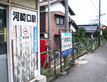 河崎口駅】映画館・上映スケジュール検索 ｜クランクイン！