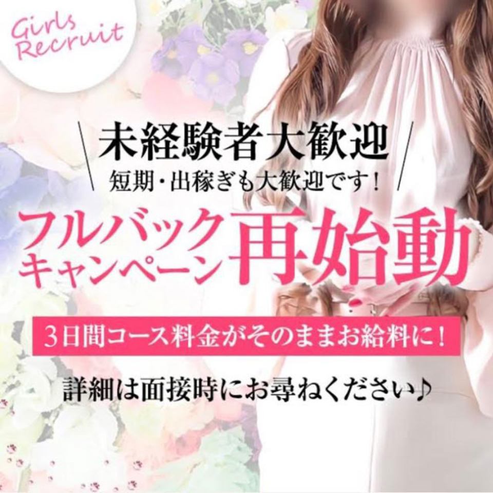 鳥取の人妻・熟女風俗求人【30からの風俗アルバイト】