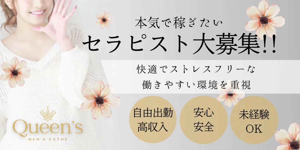 JR山陽本線(三原～岩国)のメンズエステ・アクセスランキング[一般]は専門情報サイト「そけい部長のメンエスナビ」