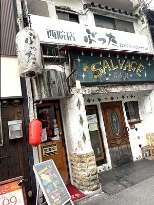 西院の居酒屋がおすすめのグルメ人気店 | ヒトサラ