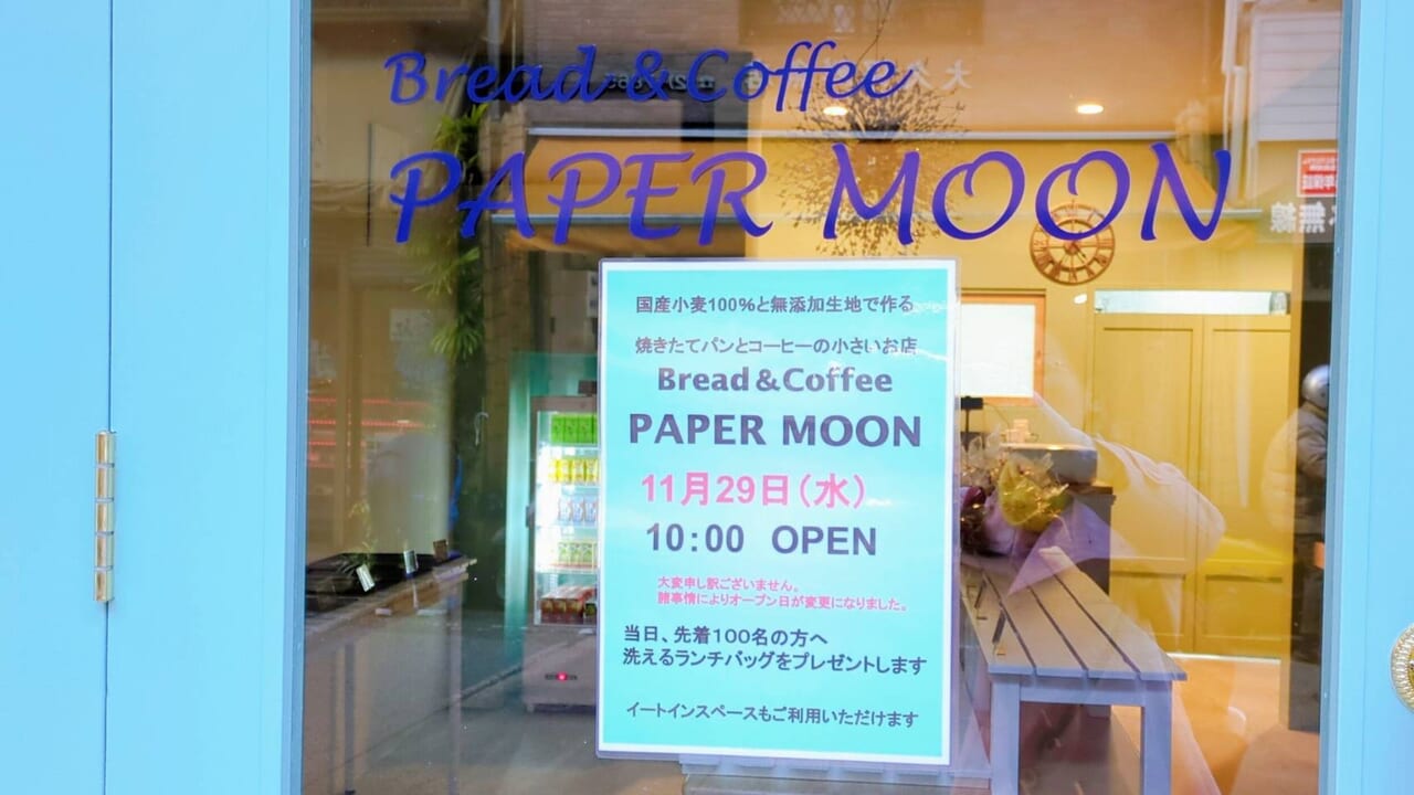 Hotel Paper Moon,