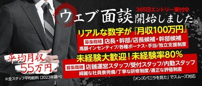 新宿・歌舞伎町｜デリヘルドライバー・風俗送迎求人【メンズバニラ】で高収入バイト