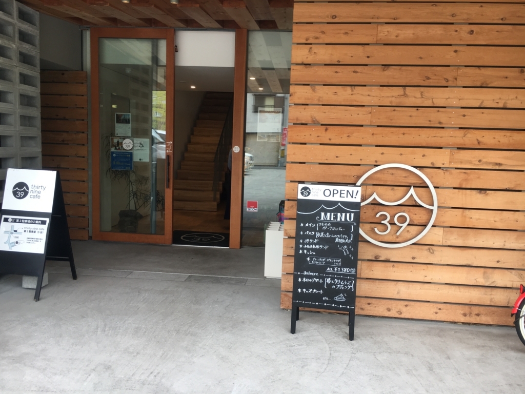 料理メニュー一覧：thirty nine cafe(愛知県知立市西町/カフェ・喫茶)