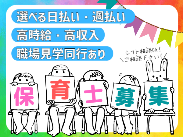 三鷹市 新川/グループホーム日払い90％対応◎今より収入UPもメジルシなら叶います♪|【吉祥寺駅】≪派遣/介護≫高時給1800円＆日払い・グループホームでの介護のお仕事|[三鷹市]の介護職・ヘルパー(派遣)の求人・転職情報  | 介護求人ナビ