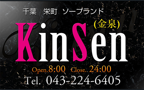 体験談】栄町のソープ「ゼロ」はNS/NN可？口コミや料金・おすすめ嬢を公開 | Mr.Jのエンタメブログ