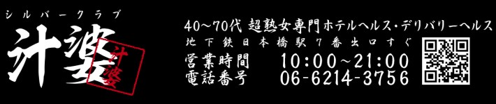 みく さん(62歳）清楚系六十路熟女さん♪ |