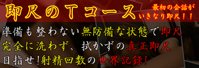 徹底解説】“ヘルスサービス”って何をすればいいの？風俗店の基本プレイ7選！ - バニラボ