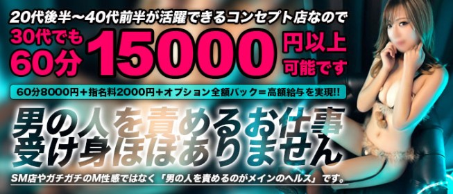 岸和田の風俗求人【バニラ】で高収入バイト