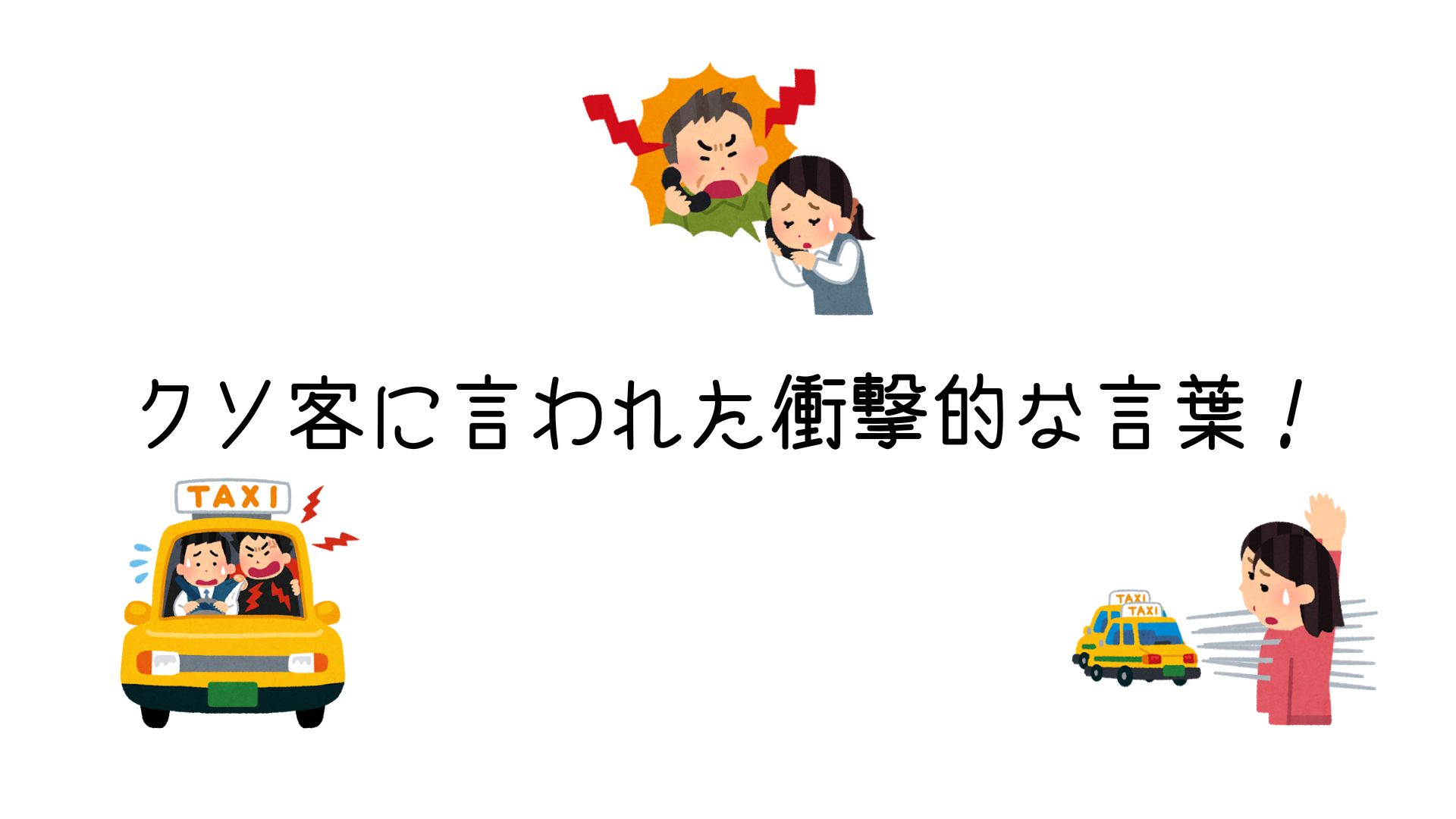 店員「ストレス発散相手のクソ客共が」客 「もういいわ…」人によって態度を変えるヤバ店員に…【店長がブチ切れた話】(2024年6月30日)｜ウーマンエキサイト