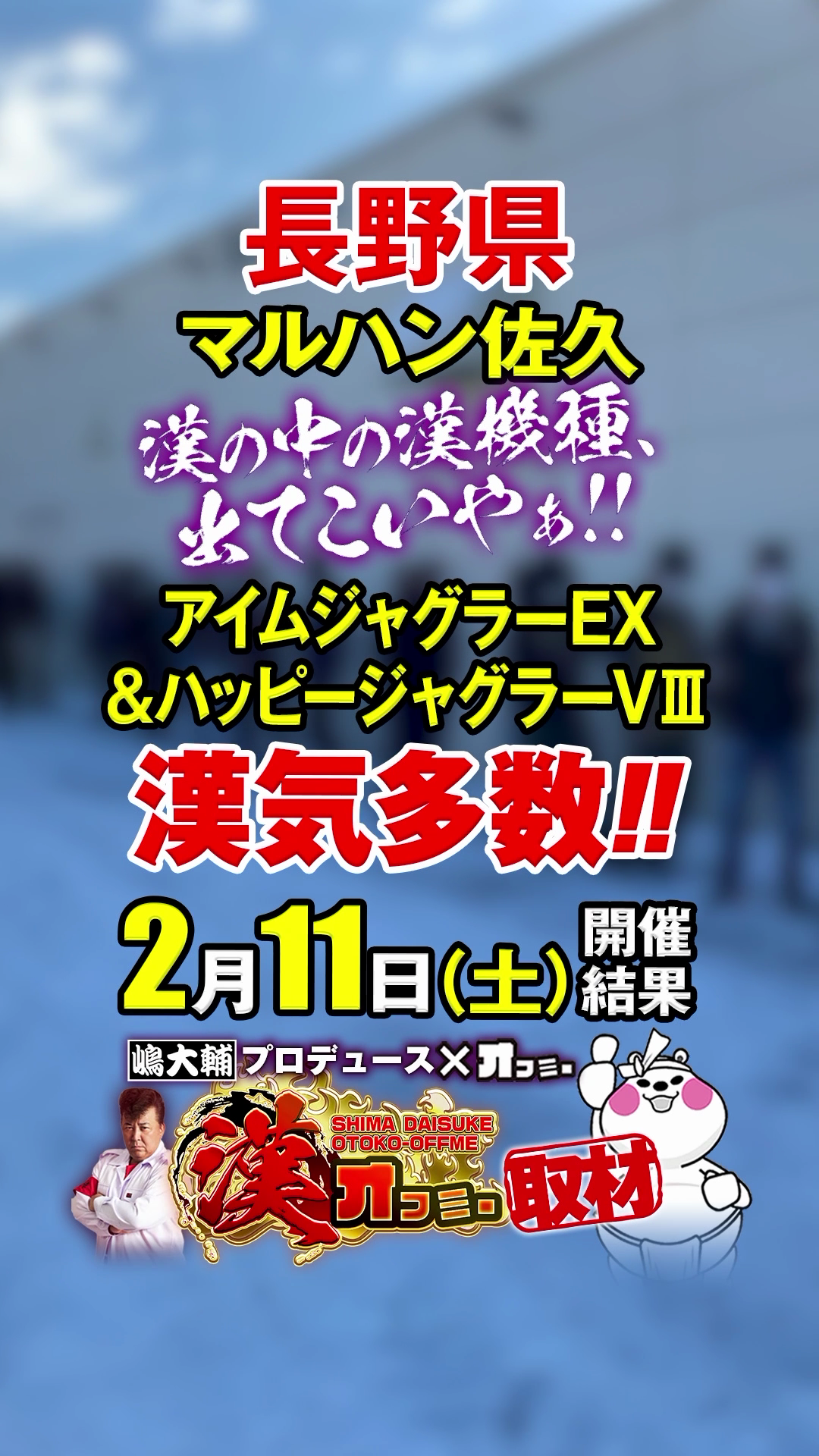 HESTAチャージ マルハン佐久店」(佐久市-その他お役立ち-〒385-0022)の地図/アクセス/地点情報 - NAVITIME