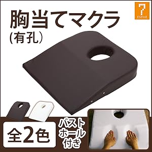 鍼灸院用のバストマット、その特徴と使い方とは｜メイプル名古屋