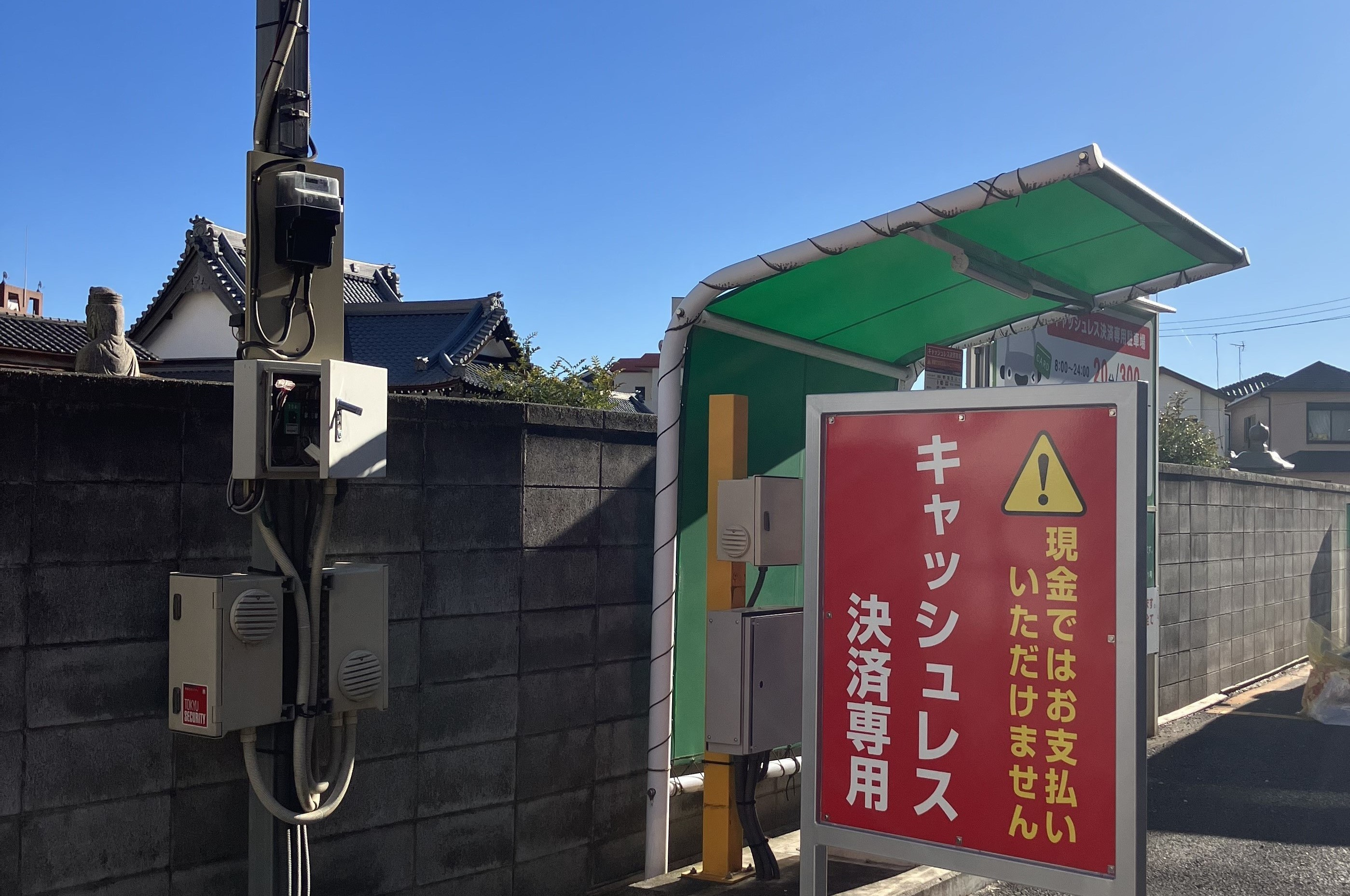 日吉駅の駐輪場一覧｜MapCycleで駐輪場探し