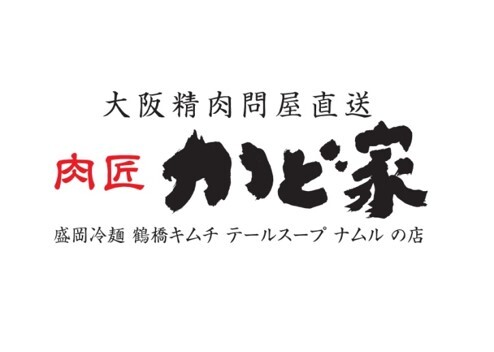 動画】阿倍野にコスパ自慢の焼肉店「肉匠 かど家」オープン！ むんむの実食レポート – OSAKA