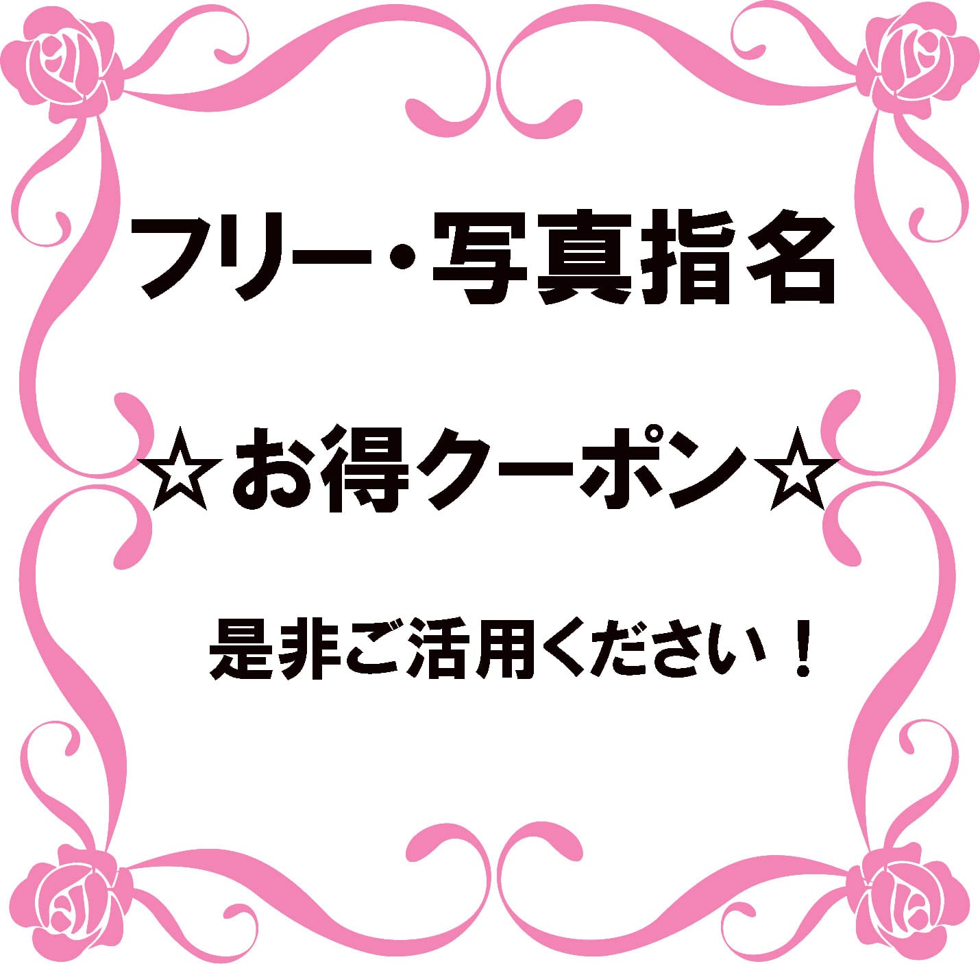 体験談】札幌のデリヘル「ハチャメチャスクール」は本番（基盤）可？口コミや料金・おすすめ嬢を公開 | Mr.Jのエンタメブログ