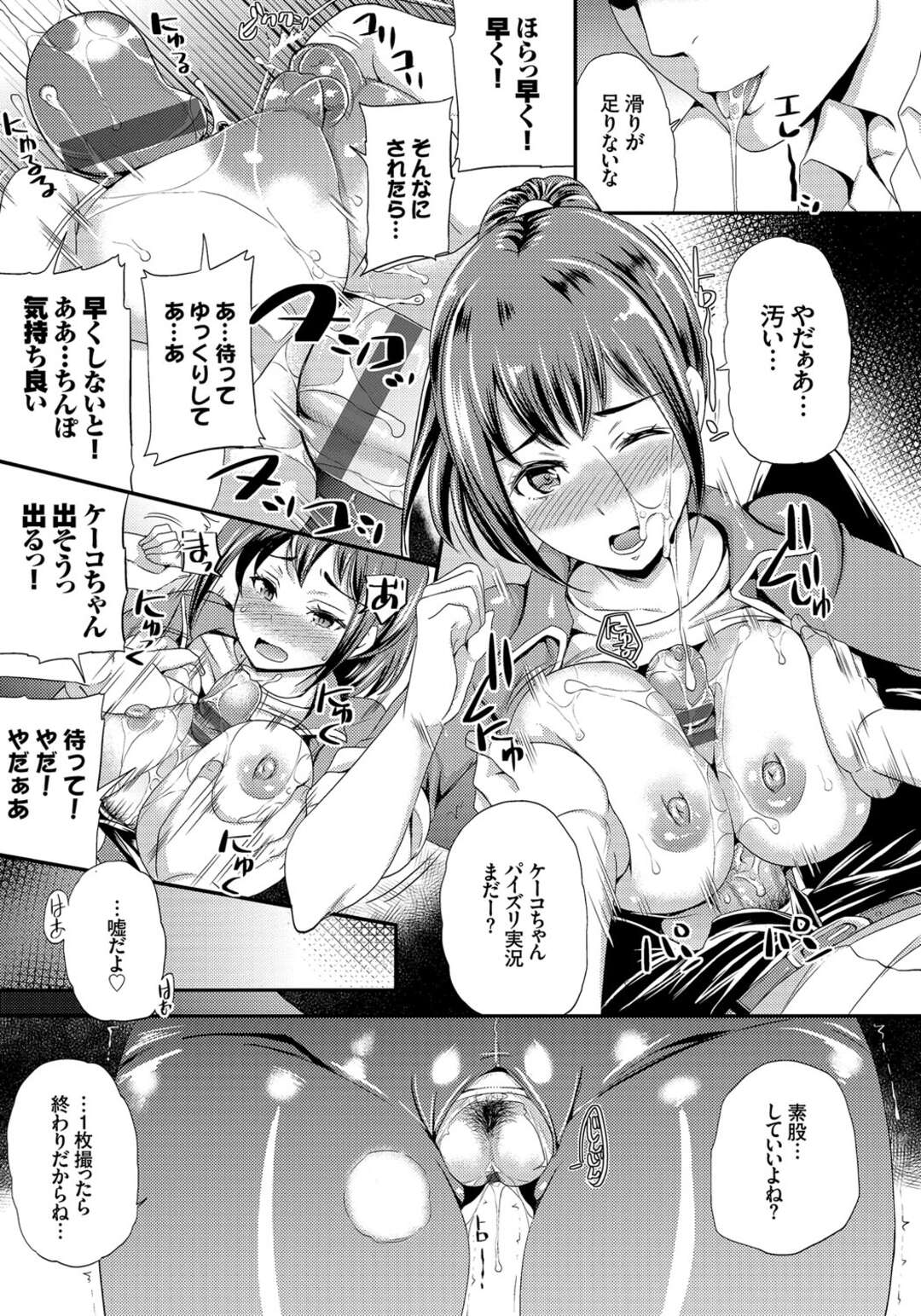 姪っ子は俺の専属エロモデル（フルカラー）１ | IronSugar | マンガ